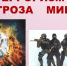 Библиотекарь детской районной библиотеки подготовила презентацию  «НЕТ – террору!» - Пачелмский район
