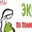 За 9 месяцев 443 жительницы региона воспользовались возможностью стать мамами с помощью ЭКО в рамках программы ОМС - Пачелмский район