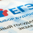 Тренировочный ЕГЭ по информатике и ИКТ в компьютерной форме - Пачелмский район