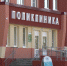 Как прикрепиться или сменить поликлинику? - Пачелмский район