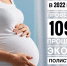 В 2022 году проведено 1098 процедур ЭКО по полису ОМС - Пачелмский район