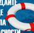 У воды без беды - Пачелмский район