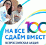 Всероссийская акция «Сдаем вместе. День сдачи ЕГЭ с родителями» - Пачелмский район
