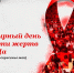 Международный день памяти умерших от СПИДа - Пачелмский район