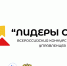 «Лидеры села»: развивай малую Родину в команде единомышленников и открывай новые возможности развития! - Пачелмский район