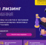 Малый бизнес Пензенской области может получить оборудование в льготный лизинг - Пачелмский район