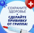 В Пачелмскую участковую больницу имени В.А. Баулина ГБУЗ «Нижнеломовская ЦРБ» поступила вакцина против гриппа - Пачелмский район