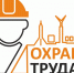 Кого можно освободить от обучения требованиям охраны труда - Пачелмский район