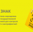 Обучающие мероприятия по маркировке - Пачелмский район