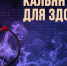 Какой вред наносит организму курение кальяна? - Пачелмский район