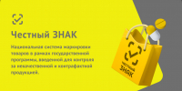 Обучающие мероприятия по маркировке - Пачелмский район