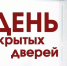 День открытых дверей для предпринимателей - Пачелмский район