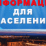 Администрация Пачелмского района Пензенской области информирует - Пачелмский район