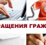 Изменения в подаче обращений граждан в форме электронного документа с использованием официального сайта - Пачелмский район