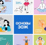 Здоровый образ жизни (ЗОЖ) - залог здоровья и долголетия - Пачелмский район