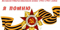Конкурс рисунков «Я помню! Я горжусь!» - Пачелмский район