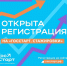 Региональный этап «ГосСтарт.Стажировки» - 2025 - Пачелмский район