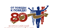 Спортивно-патриотическая акция «ОТ ПОБЕДЫ К ПОБЕДЕ» - Пачелмский район
