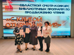 Областной смотр-конкурс библиотечных программ «С книгой открываю мир»