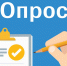 Объявление о назначении и проведении опроса граждан о закрытии МОУ СОШ с. Черкасское - Пачелмский район
