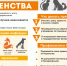 Профилактика бешенства - Пачелмский район