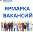 Центр занятости поможет с трудоустройством! - Пачелмский район