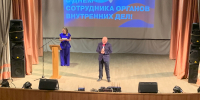 В районном Доме культуры прошел праздничный концерт, посвящённый Дню сотрудника органов внутренних дел Российской Федерации - Пачелмский район