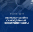 С наступлением холодов возрастают риски пожаров - Пачелмский район