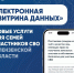 Олег Мельниченко проинформировал о переводе в электронный формат мер соцподдержки участников СВО - Пачелмский район