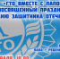 Фестиваль «ГТО вместе с папой» - Пачелмский район