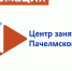 Инвестиция в будущее: приглашаем к сотрудничеству по трудоустройству подростков - Пачелмский район