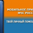 Рекомендации по установке приложения «МЧС России» на мобильный телефон - Пачелмский район