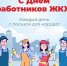 Поздравление главы Пачелмского района с Днем ЖКХ - Пачелмский район