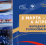 Стартовало народное голосование в рамках III Всероссийской муниципальной премии «Служение» - Пачелмский район