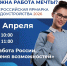 Всероссийская ярмарка трудоустройства! - Пачелмский район