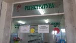 Как прикрепиться или сменить поликлинику?