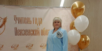 Анна Ромашкина - призер конкурса «Учитель года Пензенской области-2026» - Пачелмский район